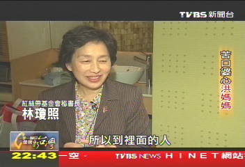 【一步一腳印】付出關懷! 洪媽媽構築愛滋防線