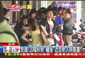 〈獨家〉免錢!20婚紗照、禮服 近百新人排隊搶