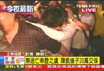 校園黑幫/陳銳20萬元交保 陳凱倫激動道謝
