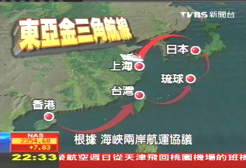 【豪遊東亞金三角】國際郵輪走兩岸 「新台灣航線」啟動