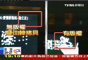 〈獨家〉「直接拷貝韓KTV版」 SJ擬蒐證抓侵權