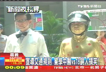 宣導交通規則 警學中醫vs.十八銅人搞笑