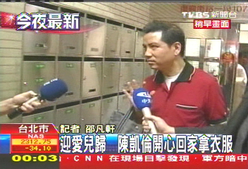 校園黑幫/蘇明明力挺好友 速籌20萬保陳銳
