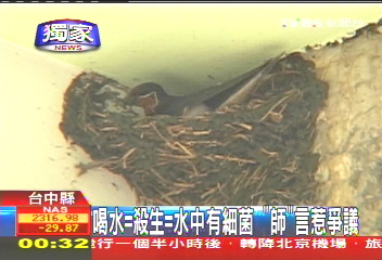 〈獨家〉喝水=殺生=水中有細菌　「師」言惹爭議