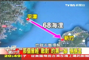 【中國進行式】那個曾經「敵對」的第一線 穩穩進