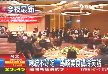 「總統不好吃」 馬啖美食講冷笑話
