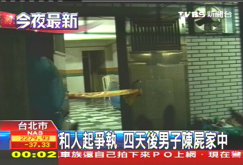 艋舺尋仇? 伴唱機業者陳屍住家