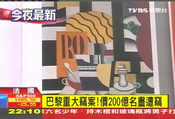 法博物館5幅畫遭竊 粗估損失40億