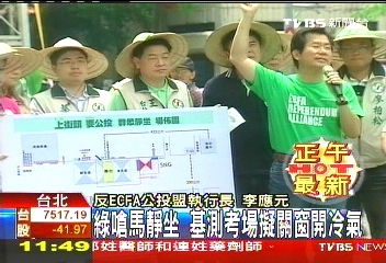 520嗆馬/綠嗆馬靜坐 基測考場擬關窗開冷氣