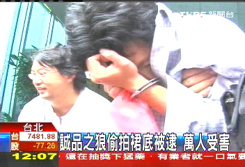 誠品之狼偷拍裙底被逮 萬人受害