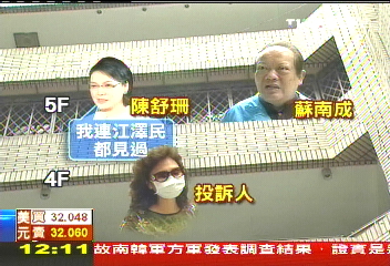 蘇南成女密友遭控「奧」鄰 拒修漏水屋
