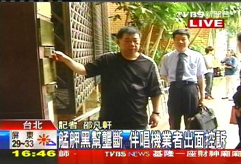 艋舺黑幫/艋舺染黑!強收規費、砸店 業者怒