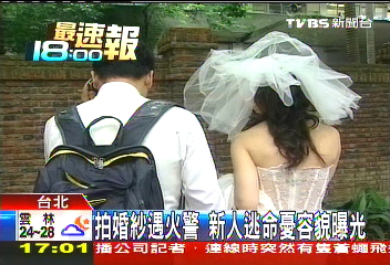 拍婚紗遇火警　新人逃命、憂容貌曝光
