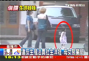 借腹生子/思念寶貝女 外籍孕母警局逐笑顏