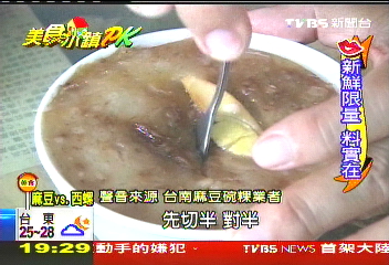 【美食小鎮PK】碗粿車拚！　麻豆料多PK西螺Q彈