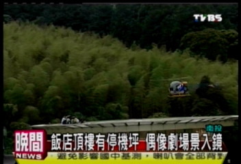 飯店頂樓有停機坪 偶像劇場景入鏡
