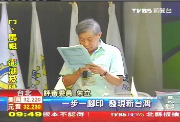 TVBS獲肯定 入圍2項公益金輪獎