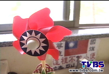兩蔣、國旗威猶在! 失智榮民不失禁