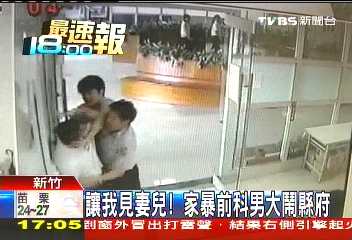 讓我見妻兒! 家暴前科男大鬧縣府