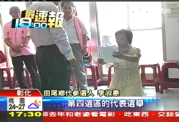 「沒我名字」 鄉代參選人跪鄉長抗議