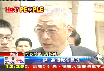 收符開官運? 吳揆:不認識張天師