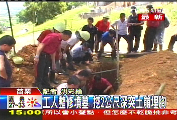 工人整修墳墓　挖2公尺突土崩埋胸
