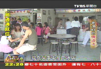 【一步一腳印】認識南澳好滋味! 老漁村的傳道冰