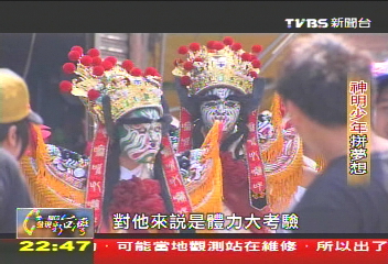 【一步一腳印】神明少年拚夢想　讓陣頭文化延續下去！(下)