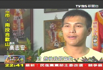 【一步一腳印】神明少年拚夢想　讓陣頭文化延續下去！(上)