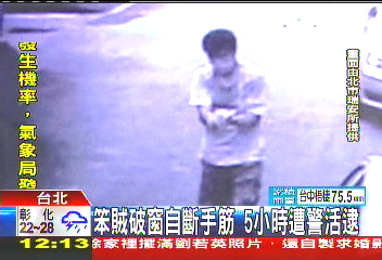 笨賊破窗自斷手筋 5小時遭警活逮