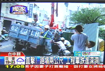 〈獨家〉直擊!路塌2公尺 工程車跌進深洞