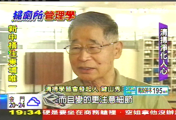 【掃廁所管理學】清掃變乖!日警感化暴走族 走正途