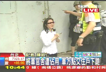 將軍後代佔官邸 軍方強制驅離