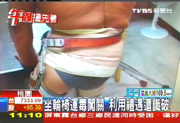坐輪椅運毒闖關　利用禮遇遭識破