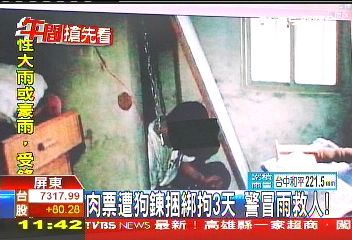 肉票遭狗鍊捆綁3天　警冒雨救人！
