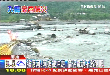 強渡河！阿嬤被沖走　情侶驚魂不敢闔眼