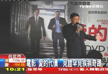電影「愛的代價」 見證罕見疾病奇蹟