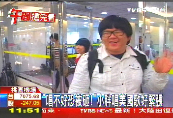 「唱不好恐被砸」! 小胖唱美國歌好緊張