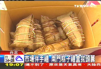 市場伴手禮　南門粽子禮盒拔頭籌