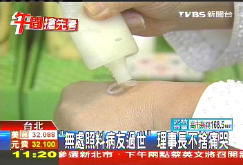 「紅孩兒」賣保養品募資，聯絡方式？