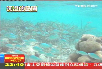【搶救天堂─吉里巴斯】鳳凰群島保護區 吉里巴斯海底寶藏