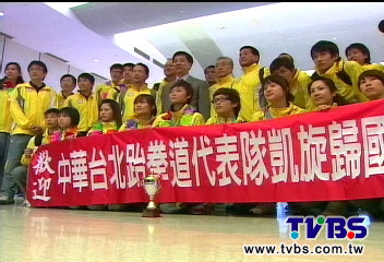亞錦賽1金3銀 跆拳國手凱旋歸國