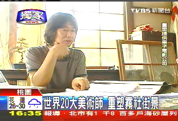 〈獨家〉世界20大美術師　重塑霧社街景