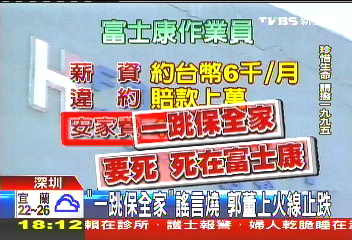 「唉～1個月沒睡好」！郭董嘆氣、咳嗽　累翻