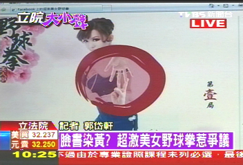 爆乳女猜拳脫衣! 立委轟臉書不「色」防!