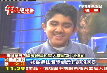 小地理王！　13歲少年擊敗400萬人