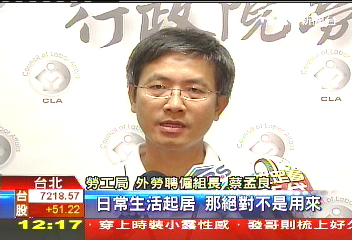 外籍看護做家事 勞工局批違法