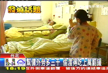 「廣告都在賣拖把」　外傭形象恐誤導