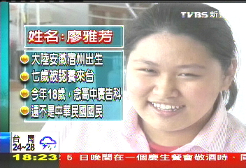 大陸棄嬰收養來台 無奈長大成黑戶