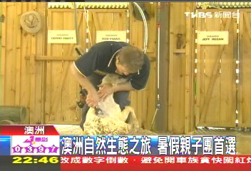 澳洲自然生態之旅 暑假親子團首選
